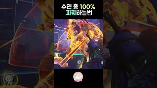 프로게이머급 판단하는 겐지  How to Avoid Ana's Sleep Gun 100%