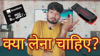 क्या खरीदना चाहिए पेनड्राइव या मेमोरी कार्ड 🤔? Pendrive \u0026 Memory Card Buying Guide Best For You