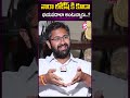 నారా లోకేష్ కి కూడా భయపడాలా.. sribharath naralokesh yuvagalampadayatra ycp ytshorts sumantv