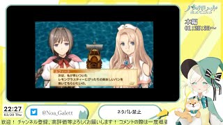 #5【まとめ動画】【シャイニング・ハーツShining Hearts】RPGになってきたな　※ネタバレあり【ノア・ガレット】