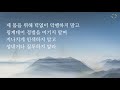 유나기도문 잡보장경 걸림없는 삶을 위한 기도문