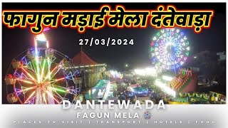 Dantewada Fhagun Mandai mela 🎡