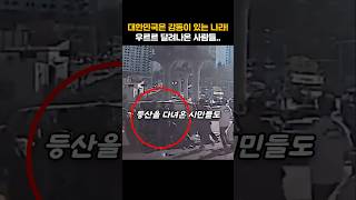 차가 뒤집히자 너도나도 어벤져스처럼 우르르 달려나온 시민들