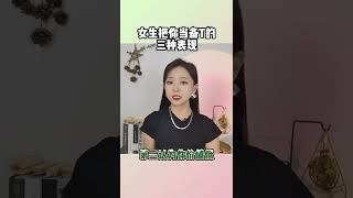 女生拿你当备胎的三中表现，看看你中招了吗