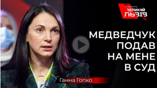 Від війни Зеленського з Порошенком може постраждати вся країна, – Ганна Гопко