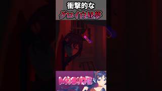 グロイけど赤すぎて逆にグロくない【Miside：ミサイド】#ゲーム実況 #こっぺちゃん #shorts