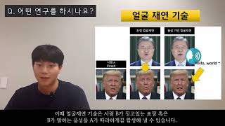 2022학년도 일반대학원 진로 및 진학 박람회 ICPS Lab_조현중교수님