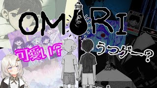 【OMORI#25 2週目】ひきこもり？ルートに突入しました