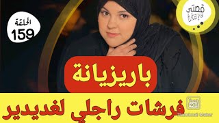 ماتقوليش مكيخونيش 🤨قولي مزال محصلتوش 😜و الى متيقتيش اجي تسمعي بودنيك