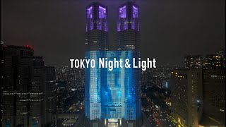 【TOKYO Night \u0026 Light】 オープニングイベント ダイジェスト