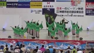 かみす舞っちゃげ祭り2016ステージ【飛翔舞神】