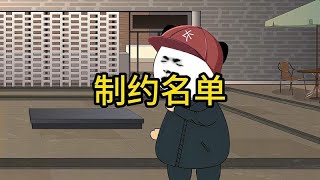 压力越大，动力越强 原创动画 脑洞大开 搞笑