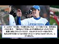 【苦悩】日ハム孫易磊がプロ1年目を言及する 【プロ野球反応集】【2chスレ】【5chスレ】