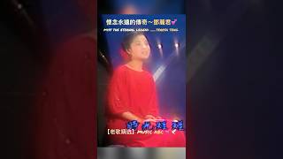 一個人，一杯酒，憶往昔金曲經典，品人間千滋百味。。。 鄧麗君 Teresa Teng テレサ・テン 留影精選 Miss the eternal legend……Teresa Teng 💕