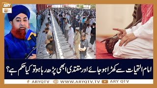 Dusri Rakat Mein Attahiyat Parhne Ka Hukum | Islamic Information | Mufti Akmal | ARY Qtv