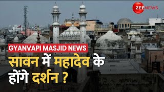 Gyanvapi masjid news: क्या मंदिर तोड़कर बनाई गई मस्जिद? जारी है ASI का सर्वे  | Hindi News