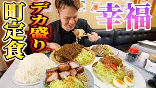 外待ちができるほど大人気デカ盛り町食堂が好き過ぎて今回もリピートです