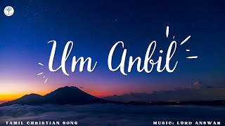 உம் அன்பில் | Um Anbil | Tamil christian Song | Gilgal Gospel Mission