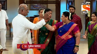 Sundar Amche Ghar - सुंदर आमचे घर - Episode 124 - Coming Up Next