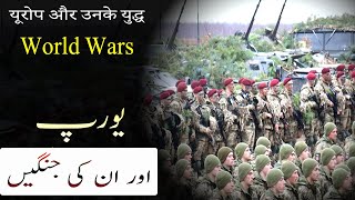 Bloody Wars of Europe | यूरोप और उनके युद्ध | World War 1 and 2 .