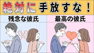 【こんな男は手放すな！】手放してはいけない男性の特徴10選