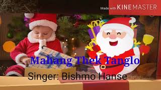 MAHANG THEK TANG-LO#@BISHMOHANSE#@KARBI CHRISTMAS SONG🌲 KARBI GOSPEL SONG#@@KARBISONG@#