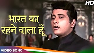 Hai Preet Jahan Ki Reet Sada Song || Manoj Kumar || Mahendra Kapoor || Purab Aur Pachhim (1970)