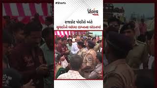 Rajkot : સમૂહલગ્નના આયોજકો ફરાર થતા રાજકોટ પોલીસે યુગલોને બાંધ્યા લગ્નના બંધનમાં! | NirbhaynewsGopi