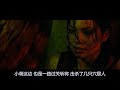 【牛叔】几分钟看六名女孩洞穴探险遭遇食人魔的恐怖片《黑暗侵袭》 3超清版