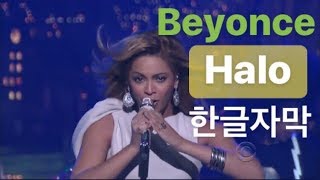 [당신의 후광을 볼 수 있어요] Beyoncé - halo 한글자막