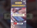 期貨該如何轉倉？｜60秒學一招｜ 台股 口袋證券 shorts