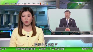 0900 無綫早晨新聞｜中國與東帝汶建全面戰略夥伴關係 據報習近平表明認真考慮訪南韓｜俄羅斯外長批西方阻俄中國發展多極化秩序｜倫敦有民眾遊行示威 促當局重返歐盟｜2023年9月24日 TVB News