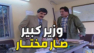 اكبر وزير صار مختار بأصغر حارة 😂 | حلقة ولا اروع من مرايا