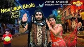 न्यू लुक भोला || Andy Dahiya | Alka Sharma | Latest Bhola DJSong 2018 | Alka Music Bhakti Sagar