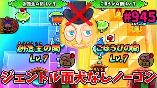 ジェントル面犬なしで簡単に勝つ方法『妖怪ウォッチぷにぷに』閻魔猫王マタタビYo-Kai Watchきまぐれゲートイベント