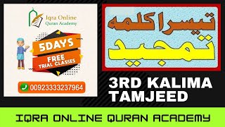 Teesra kalma tamjeed | 3rd kalima tamjeed | تیسرا کلمہ تمجید | Iqra Online Quran Academy