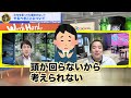 儲かるなら自分でやればいい！という意見はやっぱり意味がわかりません｜誰かにとって良い投資は他の人には意味のない投資