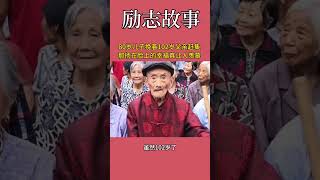 80岁儿子挽着102岁父亲去赶集，儿子那扬在脸上的幸福真让人羡慕#正能量#感动#孝顺