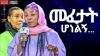 ድንቅ ምስክርነት ሙሉውን ይስሙ  ||ጨጋራዬ ደም ይይዛል ||ካልቃምኩኝ ወይም ካላጨስኩኝ .....