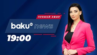 Президент Ильхам Алиев подписал соответствующее распоряжение - НОВОСТИ (05.02.2025)