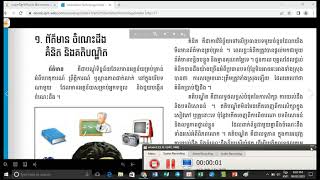 ICT ពន្យល់មេរៀន ពី គំនិត  គតិបណ្ឌិត