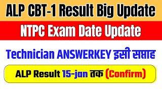 🔥NTPC Exam Date || ALP CBT-1 Result Update || Technician ANSWERKEY UPDATE✌️