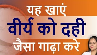 10 Super Foods to Increase Sperm Count I How to Increase Sperm Count I Sperm Count Kaise Badhaye