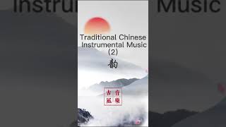 part（ 2）#古风#中国风纯音乐#純音樂#古風#reaxing music#romantic music#instrumentalmusic ，完整版进主页