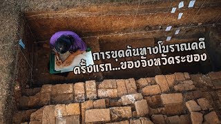 การขุดค้นทางโบราณคดี ที่วัดราชบัลลังก์ประดิษฐาราม