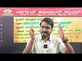 spardha vijetha monthly current affairs april 2024 part 01 nagaraj sir my target