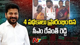 CM Revanth Reddy Launches 4 Govt Welfare Schemes | Telangana | Ntv