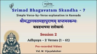 02 | Srimad Bhagavatam - Skandha 7 | Adhyaya 2, Verses 1 - 61 | Vid. M. Vijayalakshmi