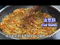 沙葛包子 ｜香喷喷、暄软美味的沙葛包子，您学会了吗 ？｜ steamed vegetable buns