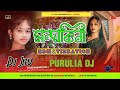 Mandakini Dj Song // New Purulia Dj Song 2024 // Dj Jitu Remix